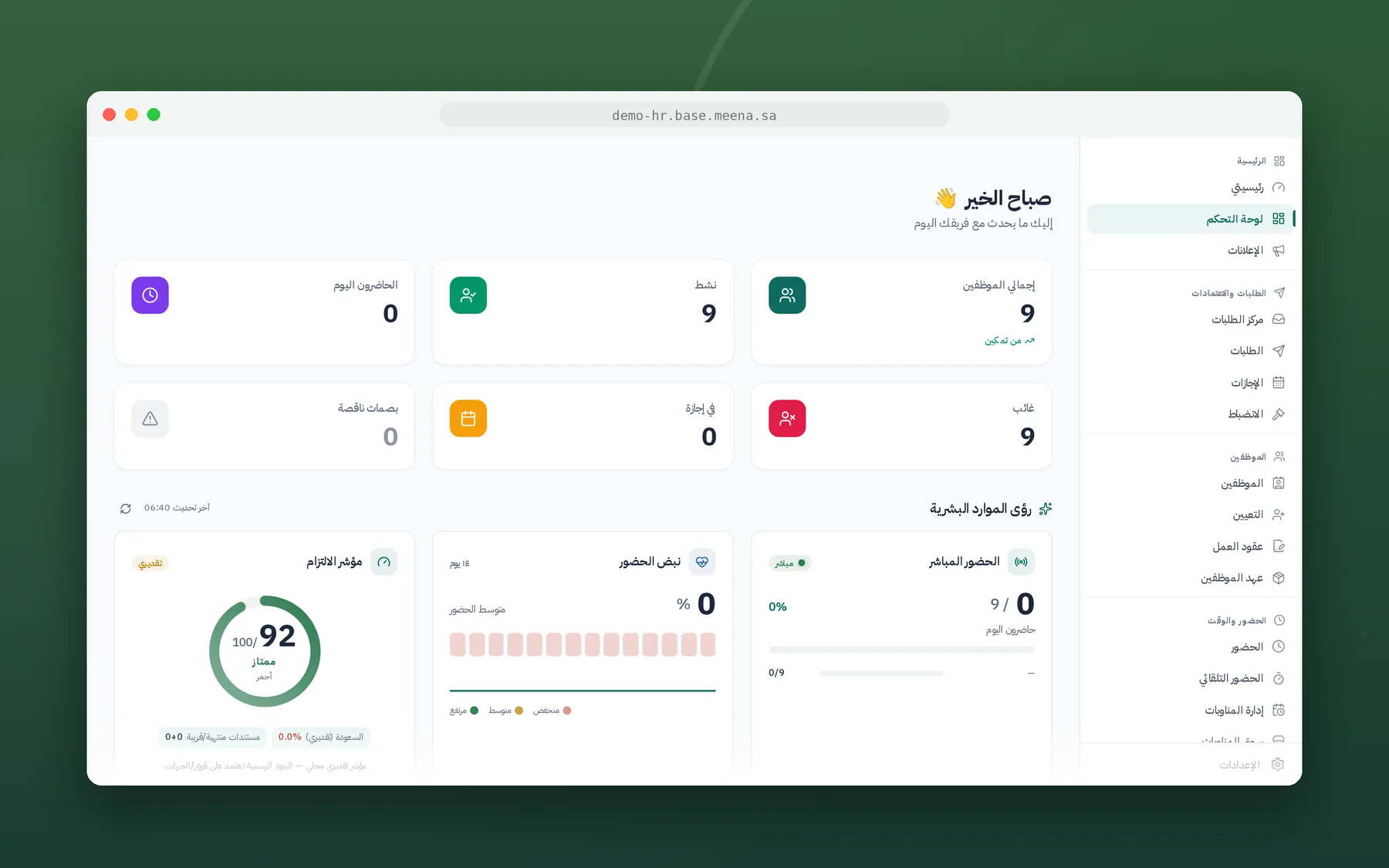 واجهة الموارد البشرية