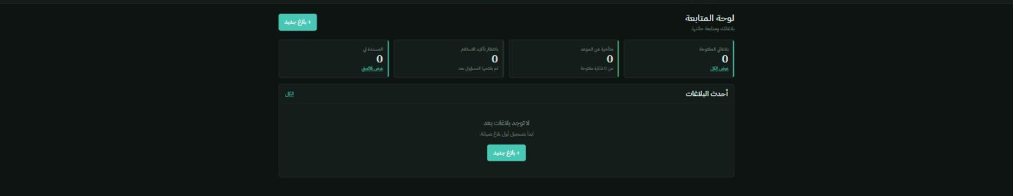 واجهة متابعة